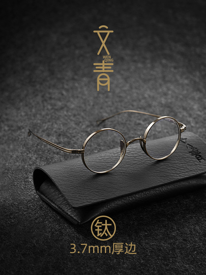 Pure Titanium John Lennon Glasses Frame - Unisex Retro Style