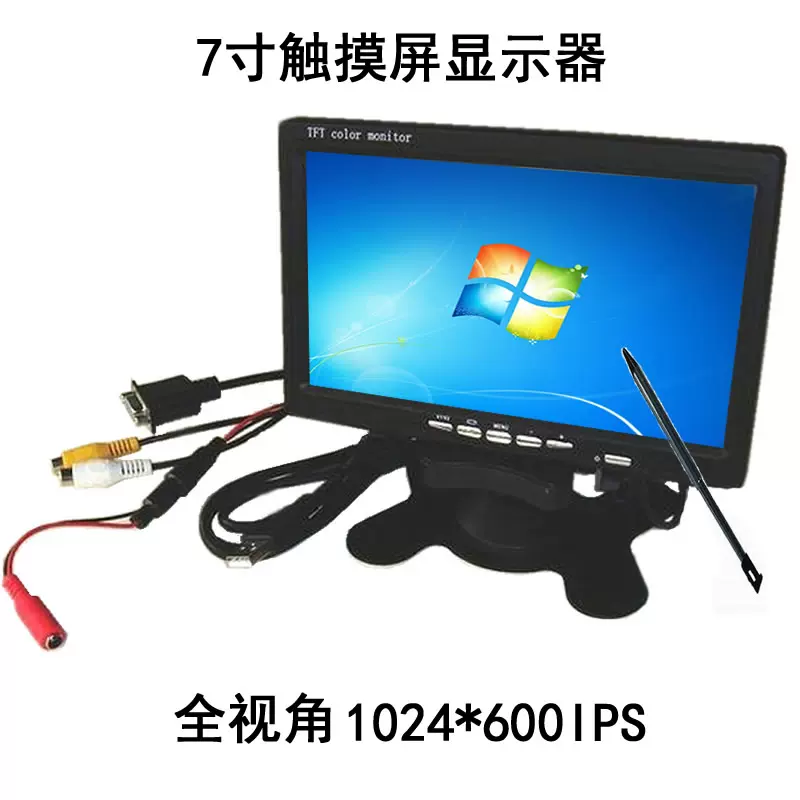7寸车载触摸显示器监控电脑pc高清液晶屏幕工业监视器2路