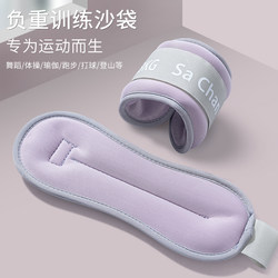 Weight-Bearing Leg Weights for Men and Women, Yoga Fitness Exercise Sandbags, Children's Dance Student Training Sandbags, Hand and Foot Weights