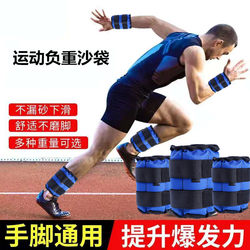 Sandbag Leg Weights for Running, Sandbag Training Exercise, Unisex for Students, Ultra-Thin Invisible Children's Leg Sandbags