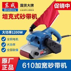 Dongcheng Belt Sander Ff-100*610 Belt Sanding Machine Tank Machine Polishing Machine Woodworking Power Tool