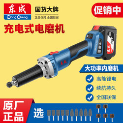 Dongcheng Rechargeable Electric Grinder 20V Lithium Electric Grinding Handheld Tool for Wood and Stone Polishing and Carving Dcsj25 Dongcheng