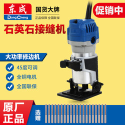 Dongcheng Quartz Stone Countertop Seam Machine Seamless Jointing Tool for Stone and Marble Edge Trimming and Slotting