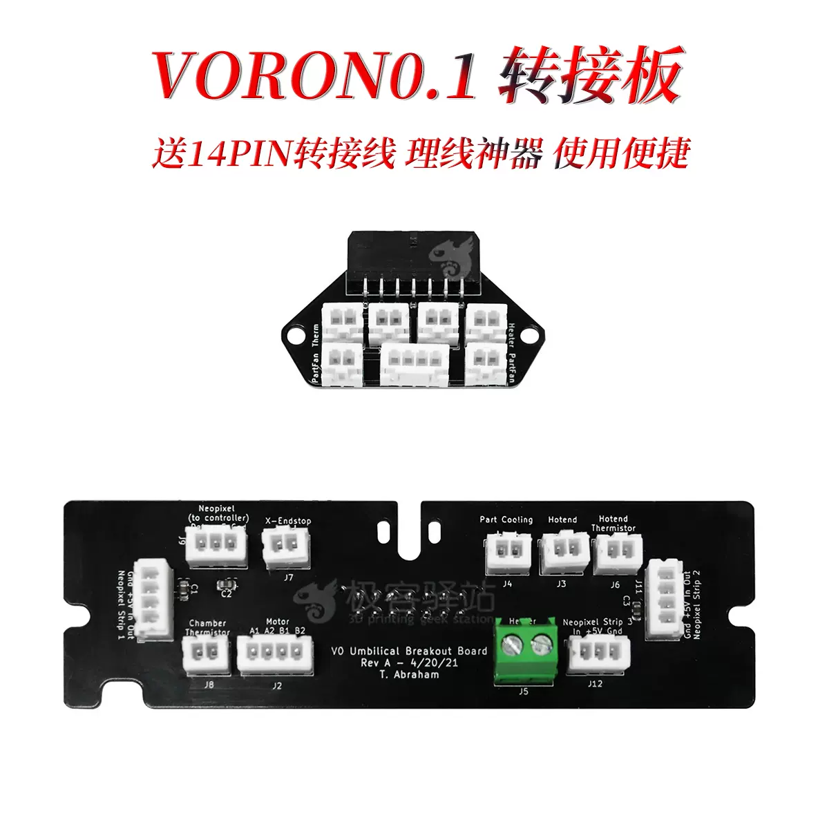 VORON 0/0.1/0.2 热端转接板带线缆改装G升级腔温监测-Taobao