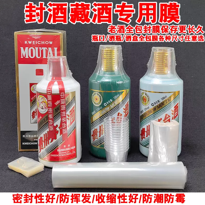 Maotai 樣專用-