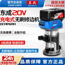 Dongcheng Cordless Lithium Battery Trimmer Dcmp6 Mini Electric Wood Router for Woodworking, Home Use, Grooving, and Inverted Milling of Aluminum-Plastic Panels