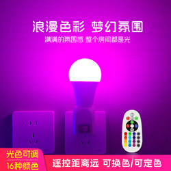 Bedroom Mood Night Light, Romantic Atmosphere Light, Room Fun Atmosphere Light, Purple Pink Led Couple's Room Bedside Lamp