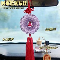 DIY Handmade Fortune-Telling Car Hanging Ornament, Chinese-Style Knot, Indoor Premium Ornament, Gift for Best Friend or Boyfriend