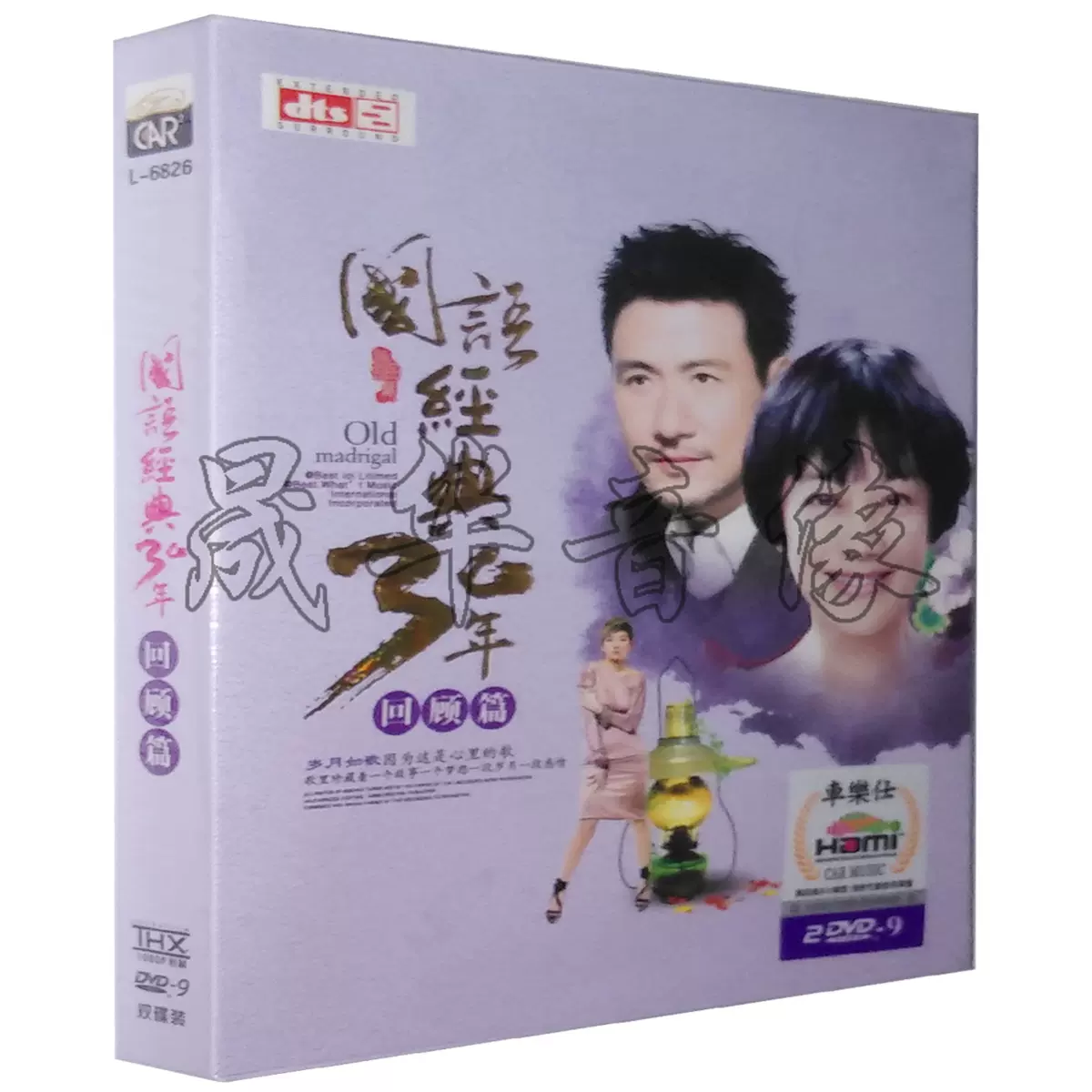 盛声唱片正版蔡琴经典老歌精选渡口1:1母版直刻无损发烧CD光盘碟