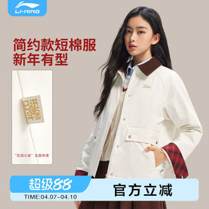 
Li Ning Rijin Doujin Series Women's Water-Repellent Contrast Color Lapel Short Cotton Jacket AJMW090
