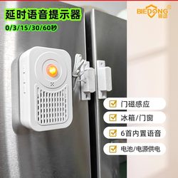 Don'T Move the Voice Door Closer, Please Use the Door Closer to Automatically Close the Door, Refrigerator Fire Door Reminder, Door Magnetic Delay Device for Doors and Windows