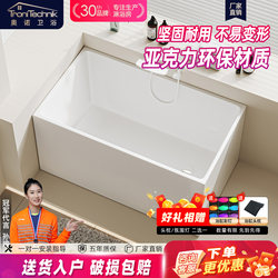 Bathtub for Home Use, Small Apartment, Japanese Style, Acrylic, No Installation Required, Deep Soaking, Mini, Seamless, Integrated, New Model for Family Bathing