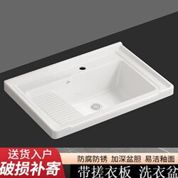 Ceramic Countertop Basin Semi-Embedded Laundry Basin with Washboard Bathroom Cabinet Household Square Washbasin for Bathroom