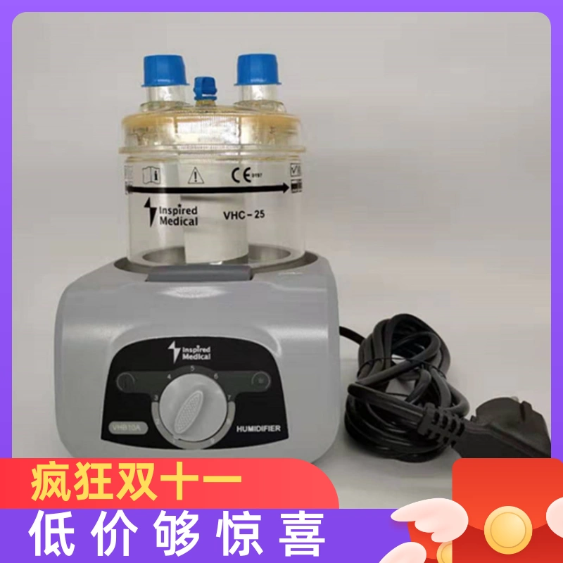 英仕家用医用呼吸机湿化器VHB10A加温加湿VHC25湿化灌气切加湿器-Taobao