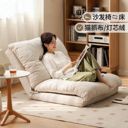 Cream-Style Single Sofa, Foldable Sofa Bed, Living Room Home Use, Can Lie down and Sleep, Tatami Lazy Fabric Sofa