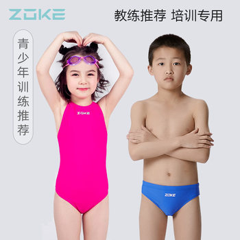Children's professional one-piece triangular swimsuit swimsuit trunk teenagers swimsuit medium and big boys and girls learn swimming training
