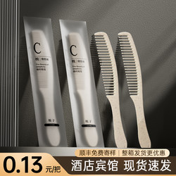 [Hotel]Soft film comb