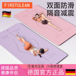 German Yoga Mat for Women, Shock-Absorbing, Silent, Non-Slip, Thickened, Professional Sports Skipping Rope, Fitness Home Floor Mat