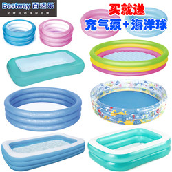 Original Genuine Inflatable Ocean Ball Pool Baby Paddling Pool Children's Swimming Pool Thickened Fishing Toy with Free Air Pump