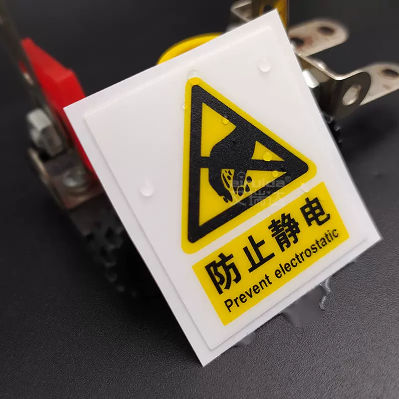 新品注意静电警示标签防静电区标识贴纸工厂安全警告标牌dz