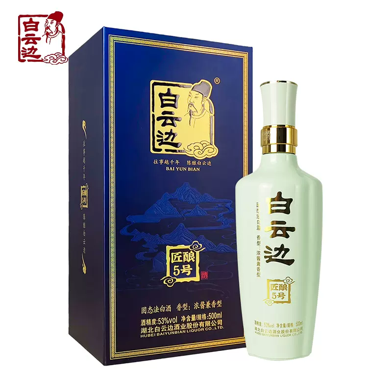 中国酒。白云边 浓酱兼香型 白酒 中国酒。白云边 浓酱兼香型 白酒