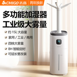 Chigo Industrial Humidifier Floor-Standing Model with Large Mist Volume for Home and Commercial Use, Atomizing Disinfection and Sterilization Large-Scale Spray Machine