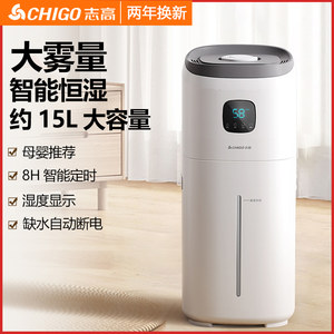 Zhigao landing diuretic humidifier smart home quiet bedroom pregnant woman and baby air purification large -capacity fog machine