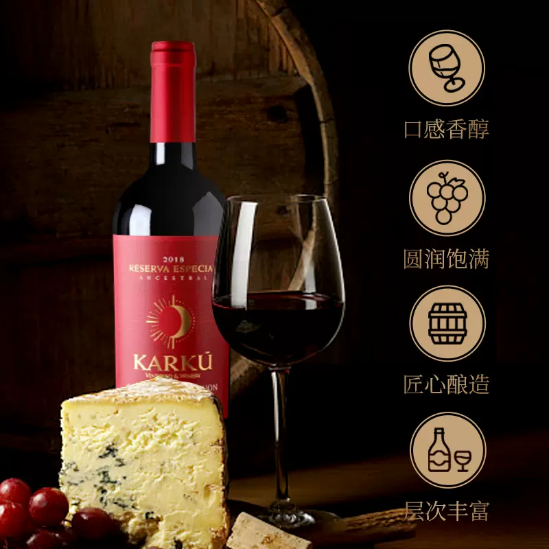 智利进口 KARKU 卡库 珍藏级赤霞珠干红葡萄酒 750ml*6瓶 聚划算多重优惠折后￥284包邮包税