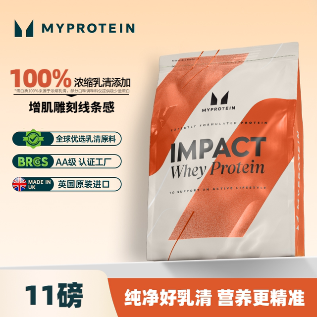 11 pounds of whey Myprotein Panda Protein Powder Muscle Building and Shaping Whey Protein Powder 2.5kg*2