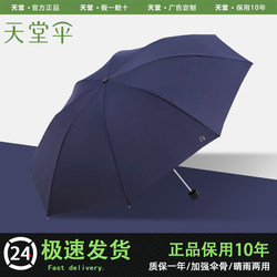 Paradise Umbrella Is Sturdy, Durable, Enlarged, Thickened and Reinforced, Men's Large Size, Dual-Use for Sun and Rain, Manual Folding, Lightweight Umbrella