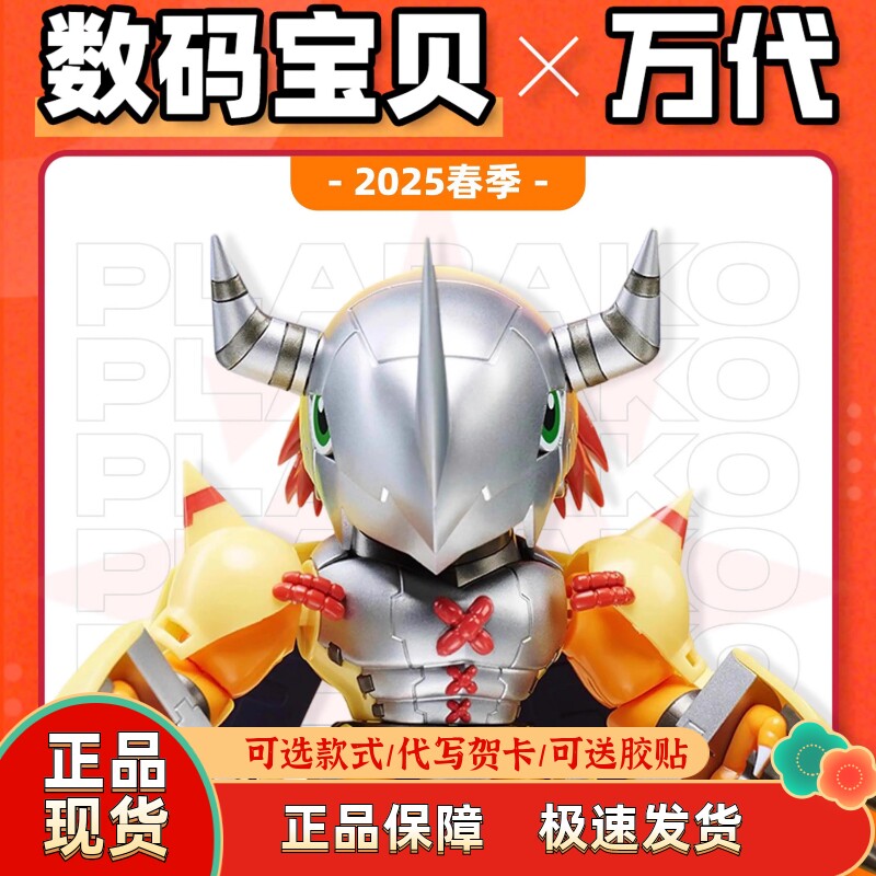 В наличии Подлинная модель Bandai Plabako Digimon Greymon — боевая слепая коробка, фигурка