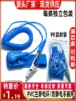 dây đeo cổ tay chống tĩnh điện có dây PVC 1.8 máy tháo vòng tĩnh có dây ngoài máy khử tĩnh điện nhà máy dây đeo cổ tay tĩnh