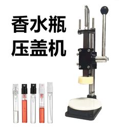 Small Perfume Bottle Dispensing Machine, Spray Head Glue Bottle Inner Plug Capping Machine, Snap-On Sealing Hand-Press Capping Machine