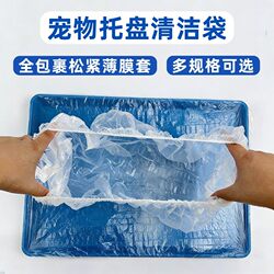 Disposable Film Cover Pet Tray Garbage Bag Parrot Bird Cage Cleaning Bag Rabbit Cat Puppy Elastic Leak-Proof Gasket