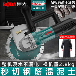 Boda Slotting Machine Brushless Electric and Water Installation Dust-Free Single-Blade Concrete Groove Cutting Machine New Model Wall Cutting Tool