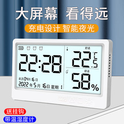 Home Electronic Clock Rechargeable Desktop Silent Perpetual Calendar Alarm Clock Wall-Mounted Thermometer Clock with Backlight