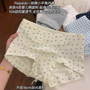 内裤女士7a级纯棉抗菌裆2026新款女款女生胖mm平角夏季薄款四角裤