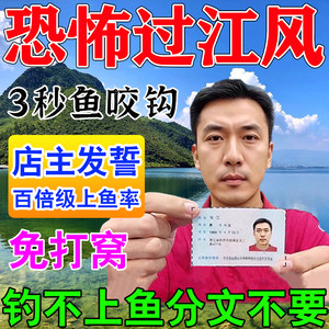 
Guojiangfeng's fish attractant, powerful Laoliu Kuangkou Zongheng spray fishing medicine, genuine high concentration wild fishing winter