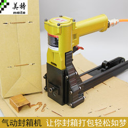 Meite Adcs-19-22 Pneumatic Carton Sealing and Nailing Machine, Carton Sealing Machine, Pneumatic Carton Nailing Machine