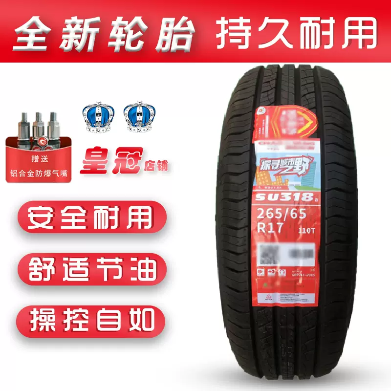 giá lốp xe ô tô i10 Lốp chân không Chaoyang 265/65R17 thích hợp cho địa hình Prado Pajero 2656517 26565R17 lốp xe ô tô loại nào tốt nhất