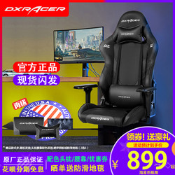 Dxracer Gaming Chair Comfortable Home Computer Chair Gaming Streamer Office Chair Swivel Chair Reclining
