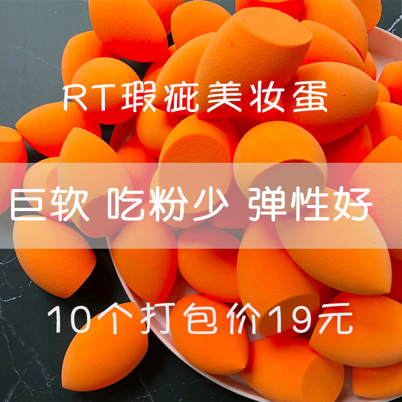 Упаковка 10 штук Rjia Jusoft Beauty Egg OEM слегка поврежденная пудра на воздушной подушке Не едящая пудра Губка Внешняя торговля Экспорт Большой брен