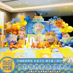 Egg Party Children's Birthday Decoration Backdrop Wall for Boys and Girls, Ten-Year-Old, First Birthday, Hundred Days, Full Moon, Balloons, Kt Board