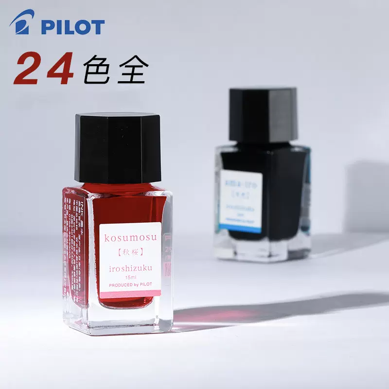 日本原装PILOT百乐INK-15 色彩雫iroshizuku彩色墨水自然色钢笔水-Taobao