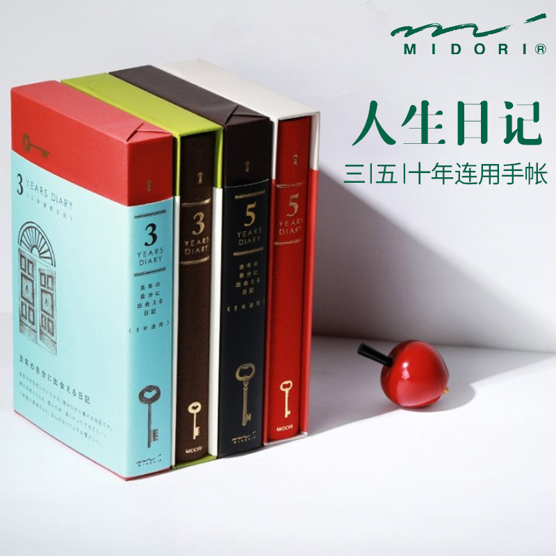 일본 미도리 인생-