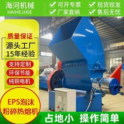 Environmentally Friendly Waste Foam Crushing and Pelletizing Machine Eps Foam Box Extrusion Board Electric Heating Melting and Pelletizing All-In-One Machine