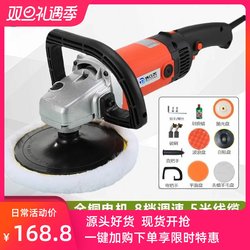 Car Polishing Machine, Waxing Machine, Car Paint Sealing Glaze Beauty Tool, Small Marble Floor Electric Vehicle Grinding Machine