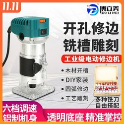 Electric Trimming Machine, Slotting Machine, Woodworking Tool, Multifunctional Router, Carving Machine, Electric Wood Milling Machine, Inverted Board