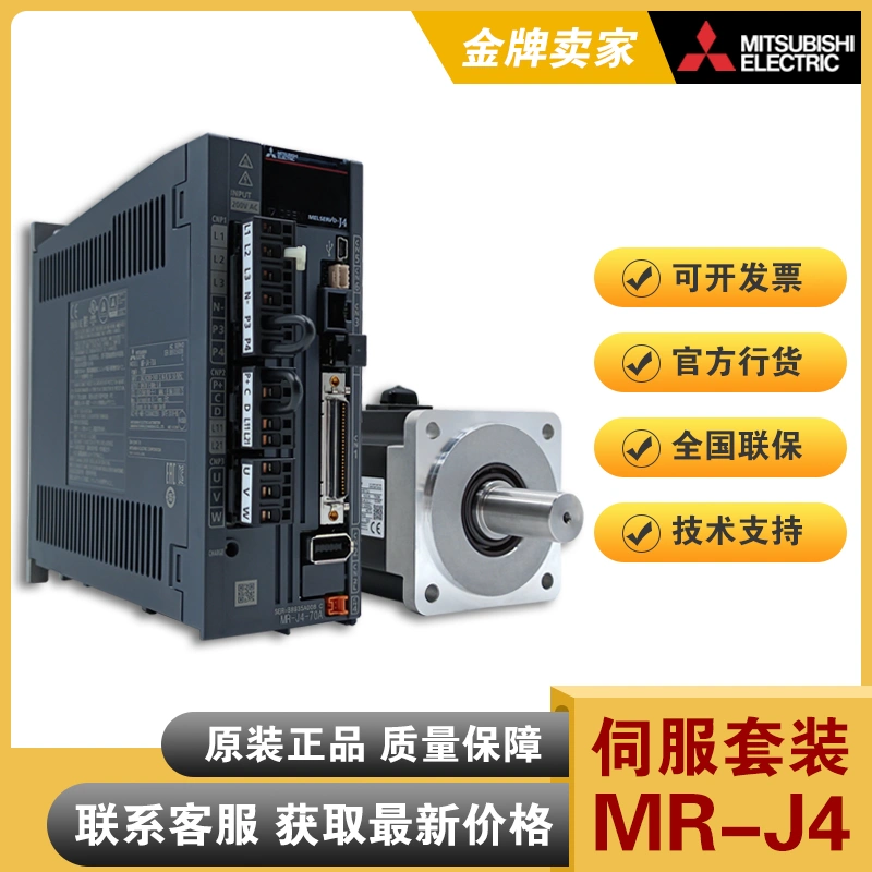 三菱伺服驅動器電機MR-J4-200A/MR-J4-200B+HG-SR152J/SR152BJ-Taobao