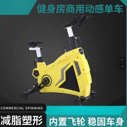 Commercial Gym Spinning Bike Personal Training Studio Concentration Camp Bumblebee Bike Home Exercise Equipment
